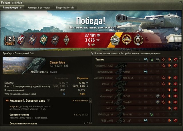 Wargaming 54