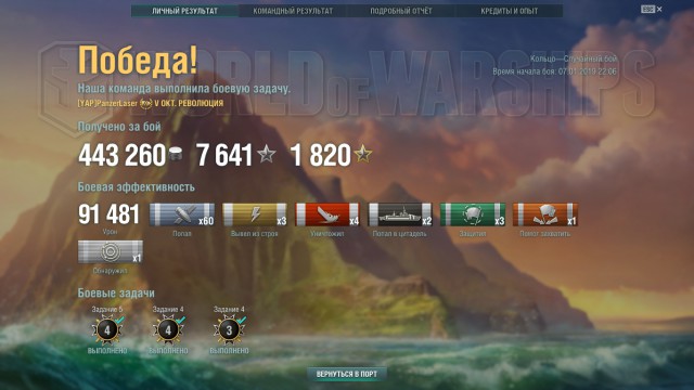World of Warships - 6
