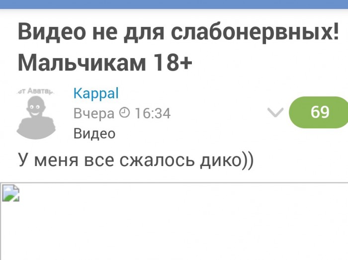 Видео не для слабонервных! Мальчикам 18+