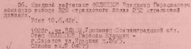 Бессмертный полк на ЯПе.