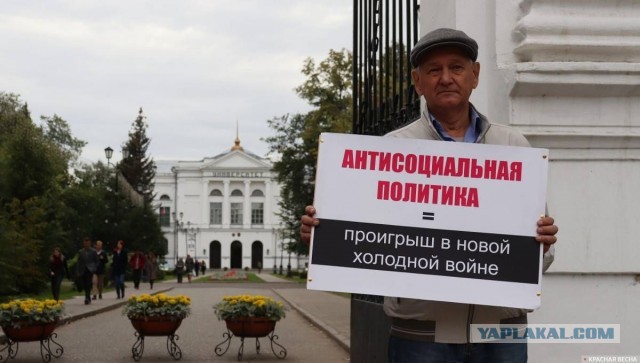 Томск, Новочеркасск, Красноярск поддержали протест против пенсионной реформы