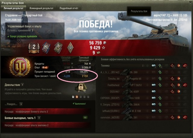 Wargaming 58
