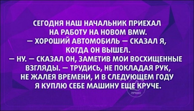 Я обогащаю своего хозяина, или выхода нет