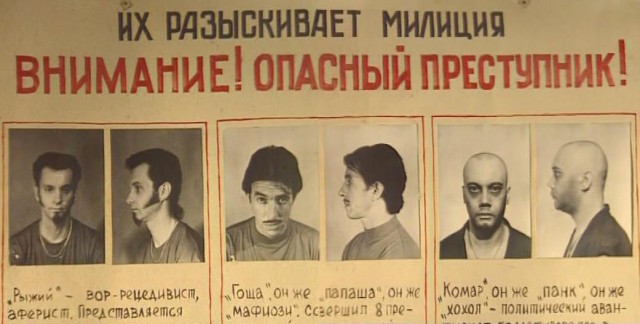 Маски шоу, история создания