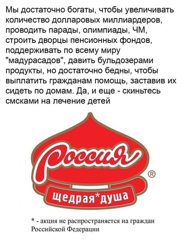 Денег нет, но вы держитесь...