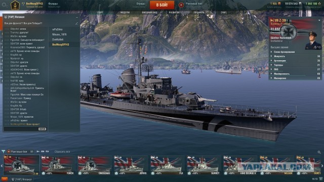 World of Warships - 8