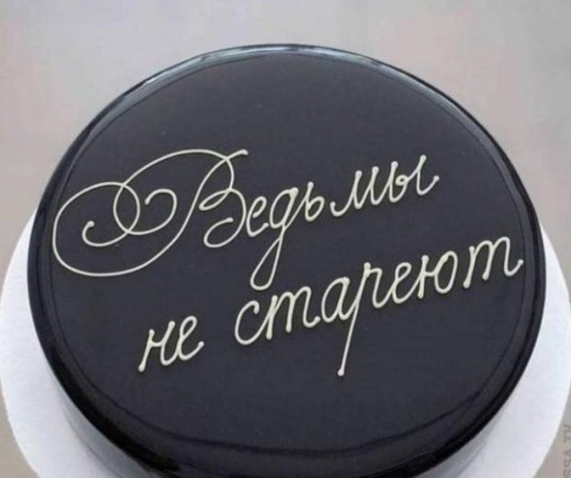 Я люблю вашего мужа
