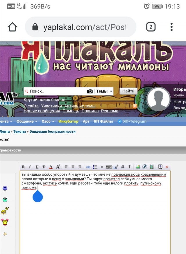 Эпидемия безграмотности