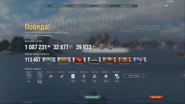 World of Warships - 9