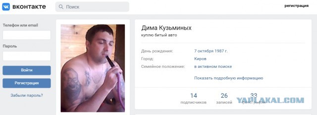 Пнули инвалида в центре города Киров