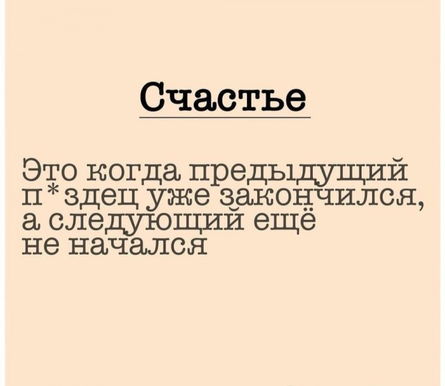 Картинки и мемы для настроения 029