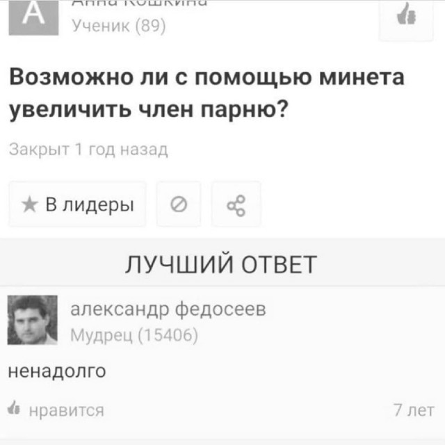 Мемы про секас (и не только) #4