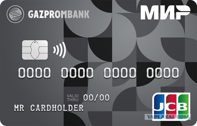 Китайская UnionPay готова заменить VISA и Mastercard