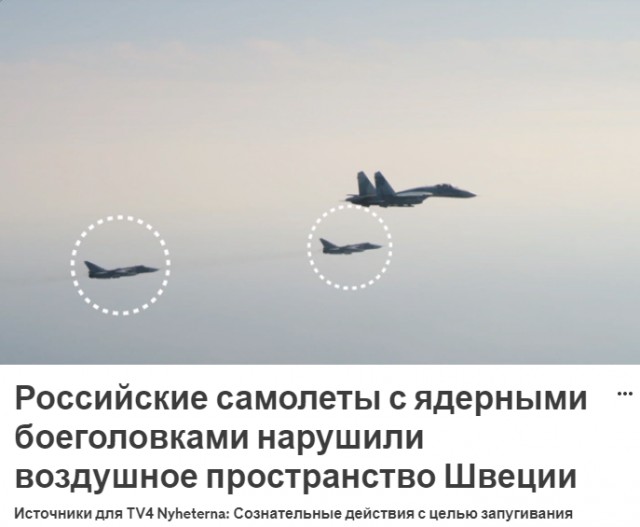 Влажные фантазии шведов