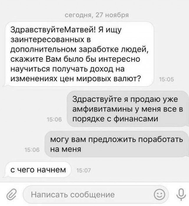Забавные СМС-переписки. Юмора пост