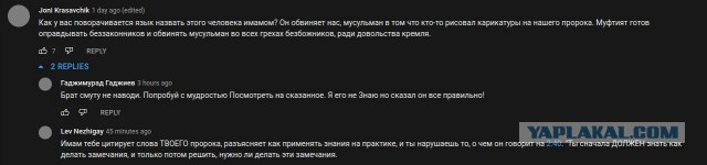 Продолжение темы о отношении к туристам в Дагестане