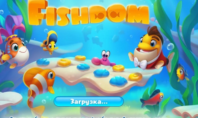 Кто во что играет?