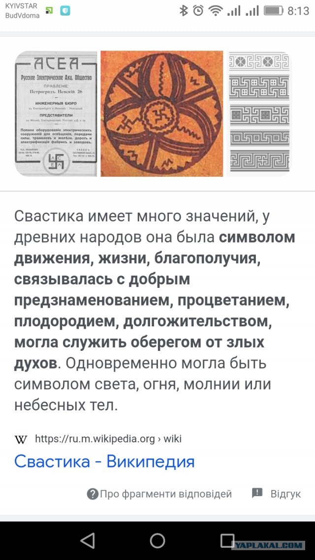 Командующий вооруженными силами Украины Залужный оказался ценителем свастики