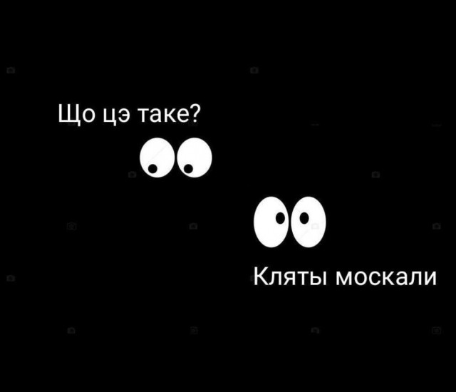 Шо цэ таке?