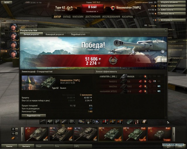 Wargaming 3