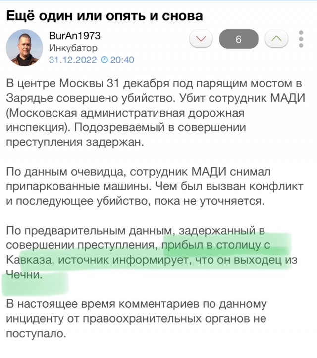 Москвича убили прямо под парящим мостом в парке Зарядье.