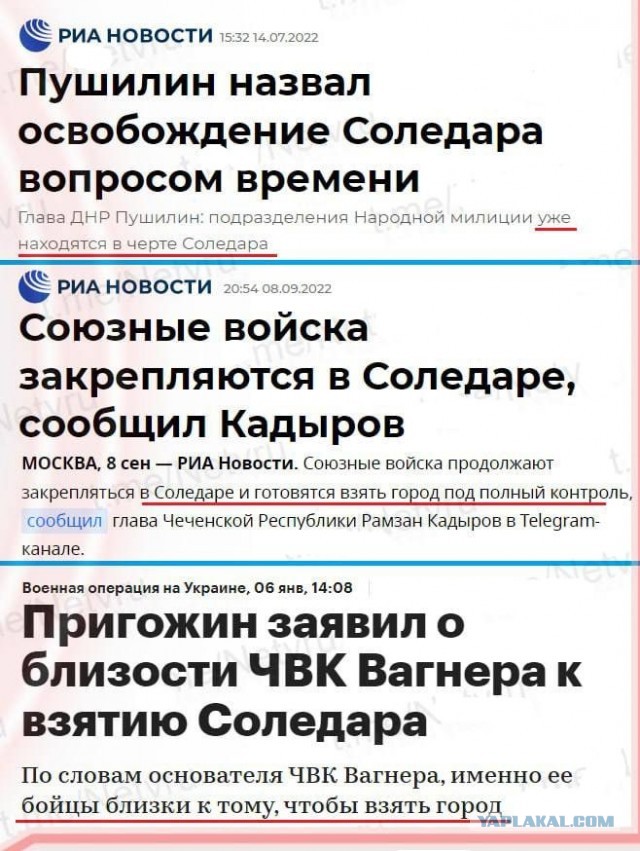 В ЛНР узнали о полученном ВСУ приказе на отступление из Соледара в ближайшее время