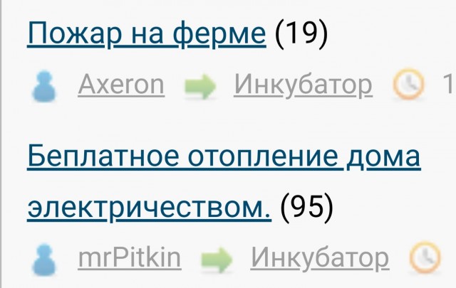 Бесплатное отопление дома электричеством