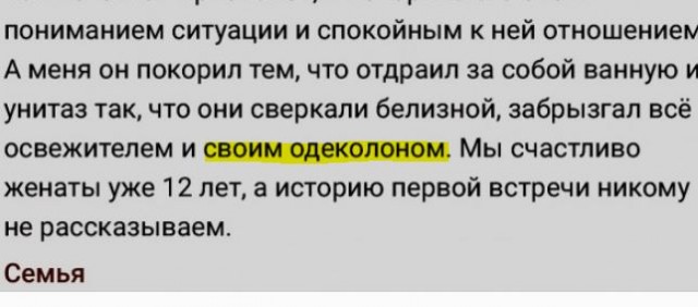 Батины трико