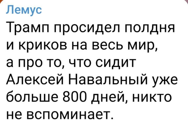 Трамп арестован