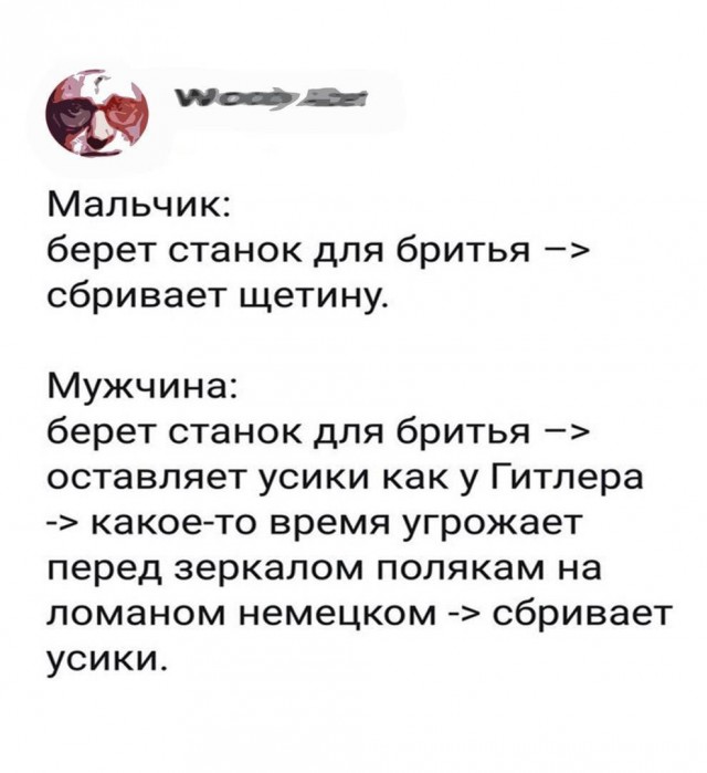 Забавные комментарии из социальных сетей (17.04.23)