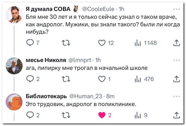 Забавные комментарии из социальных сетей (17.07.23)