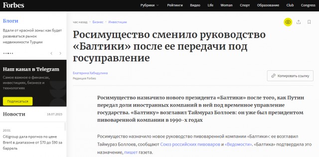 Российский Danone после национализации возглавил министр сельского хозяйства Чечни
