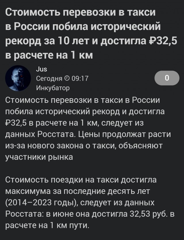 Стоимость перевозки в такси в России побила исторический рекорд за 10 лет и достигла ₽32,5 в расчете на 1 км