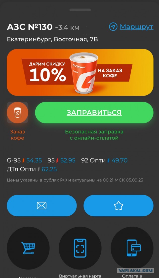 Что происходит!? Откуда такие цены!?