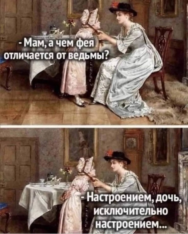 Дохлый женский аргумент: они свято верят, что они нужны мужчинам ради уюта