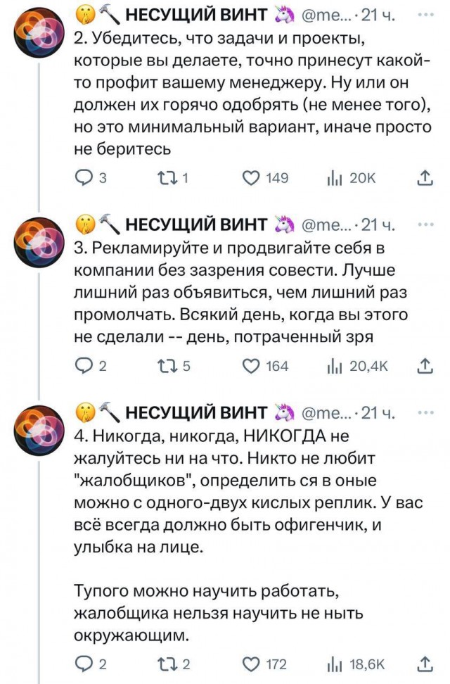 С волками жить - по волчьи выть. Откровения про то, как «выжить» в крупных компаниях