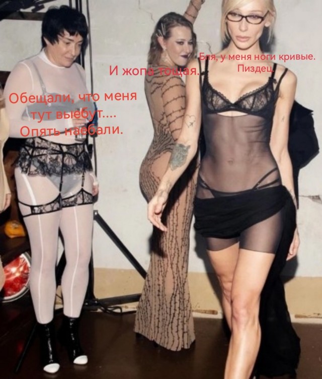 Настю Ивлееву просят проверить на содомию