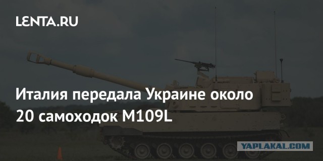 Италия призывает к перемирию на Украине и мирным переговорам с участием России — Reuters