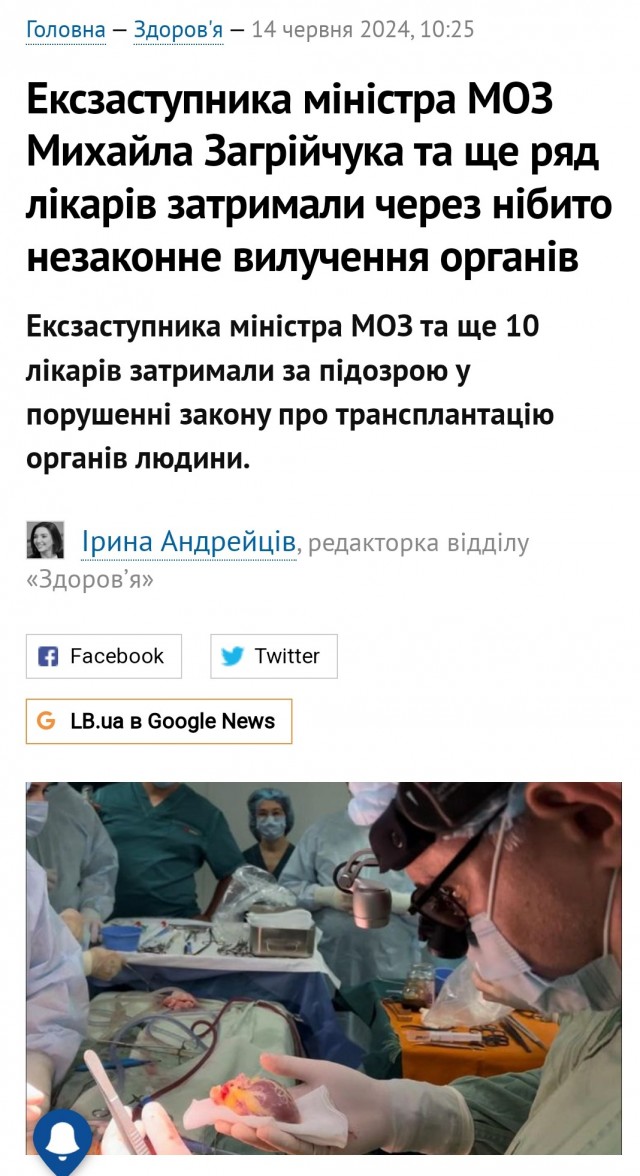 Задержали евроинтеграторов