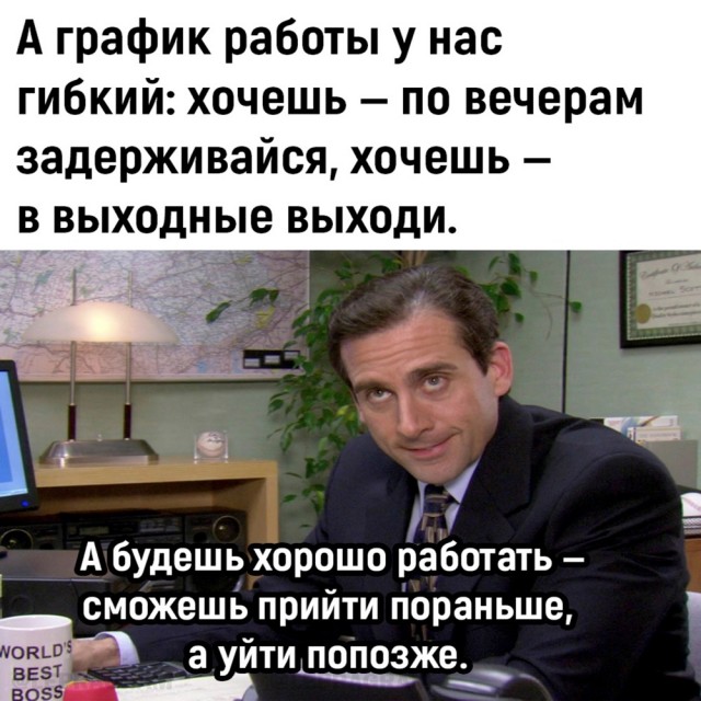 Не хочу больше выходить на работу. Не хочу больше выходить на работу