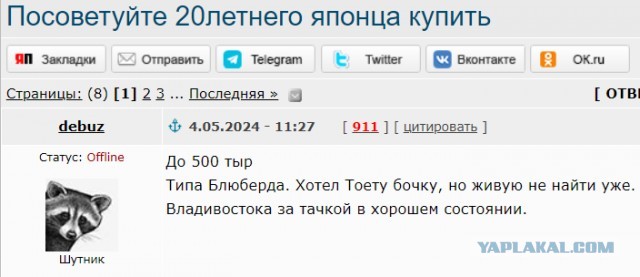 Старше на много ее