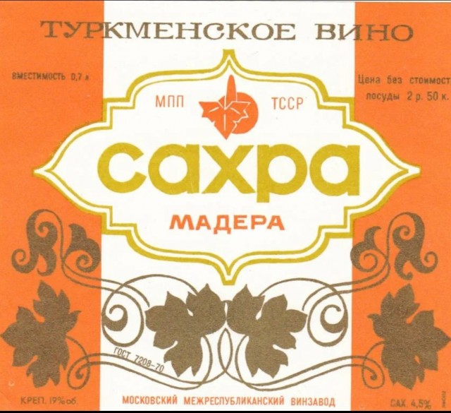 5 советских крепких напитков, от которых вздрагивали даже бывалые «атлеты» бутылочного спора