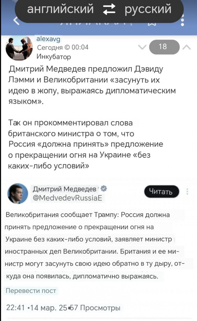 Ну вот и обменялись мнениями на высоком дипломатическом уровне