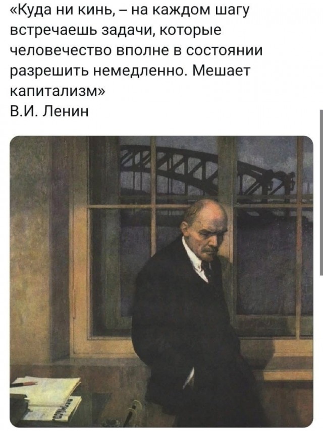 155 лет со дня рождения Ленина
