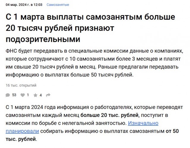 Экономист предсказал охоту на самозанятых