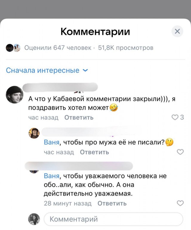 "Матч ТВ" закрыл комментарии под постом с поздравлением Кабаевой
