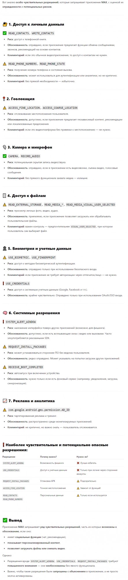 Ещё немножко про скрепный мессенджер