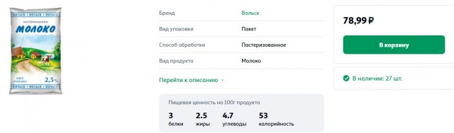 Кто работал на молоке?