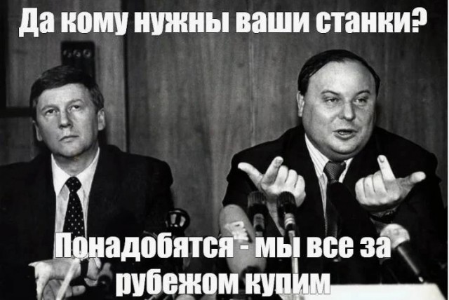 Россия полностью зависима от поставок иностранных станков.