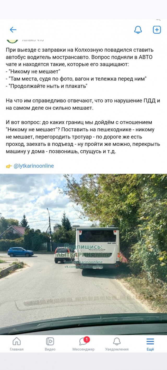 Мешает или нет ?